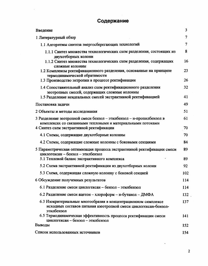 "которой на протяжении XX века ищутся глубинные основания социальной реальности. Установлен факт наличия непосредственной связи между современными изменениями в онтолог нческирслигнозной картине реальности и психологии с перспективами трансформации социальнополитических наук. Религиозные и психологические представления, являясь ключевыми в метапарадигме социальнополитических наук, изменяясь сами, способствуют и трансформации частных научных парадигм, побуждая их принимать в расчет факторы, находящиеся в области трансцендентного. Рассмотрение метапарадигмы социальнополитических наук позволило выявить значение для возможной трансформации социальнополитических наук философии так называемого Нового Века. Рассмотрена перспектива изменения социального и морального статуса политического ученого. Компетенция политического ученого будущего включит в себя не только проблемы узко политической и социальной сферы, но и вопросы, касающиеся природы реальности в целом Космоса. Бытия и т. Исходя из этого не исключается, что в число общепризнанных критериев научной истинности будет включаться соответствие морального облика ученого и его жизни выдвинутым им постулатам. 