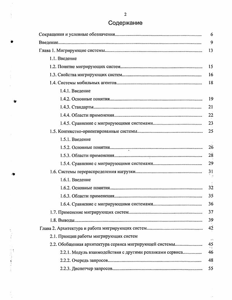 "1.4.3. Стандарты