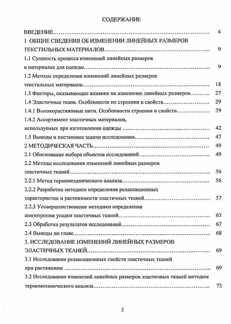 " 4. Роль открытых задач в преподавании математики по обогащающей модели 