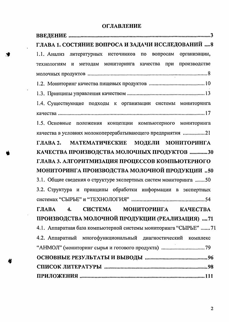"ГЛАВА X. СОСТЯНИЕ ВОПРОСА И ЗАДАЧИ ИССЛЕДОВАНИЙ 