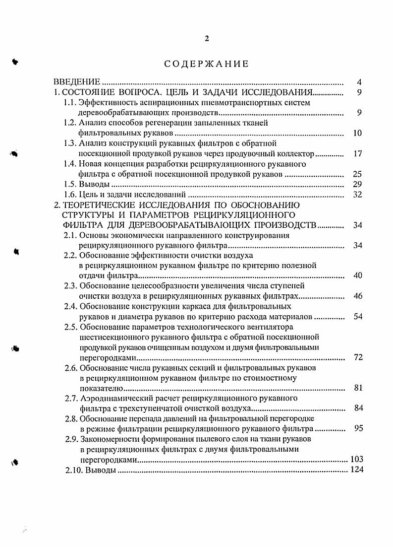 "Глава I. Просодическая система как фактор поэтического текста 