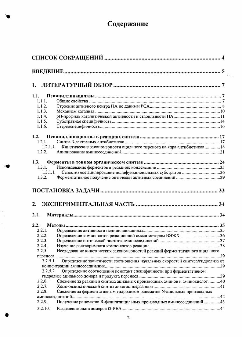 "1.1.2. Строение активного центра А по данным РСЛ.X