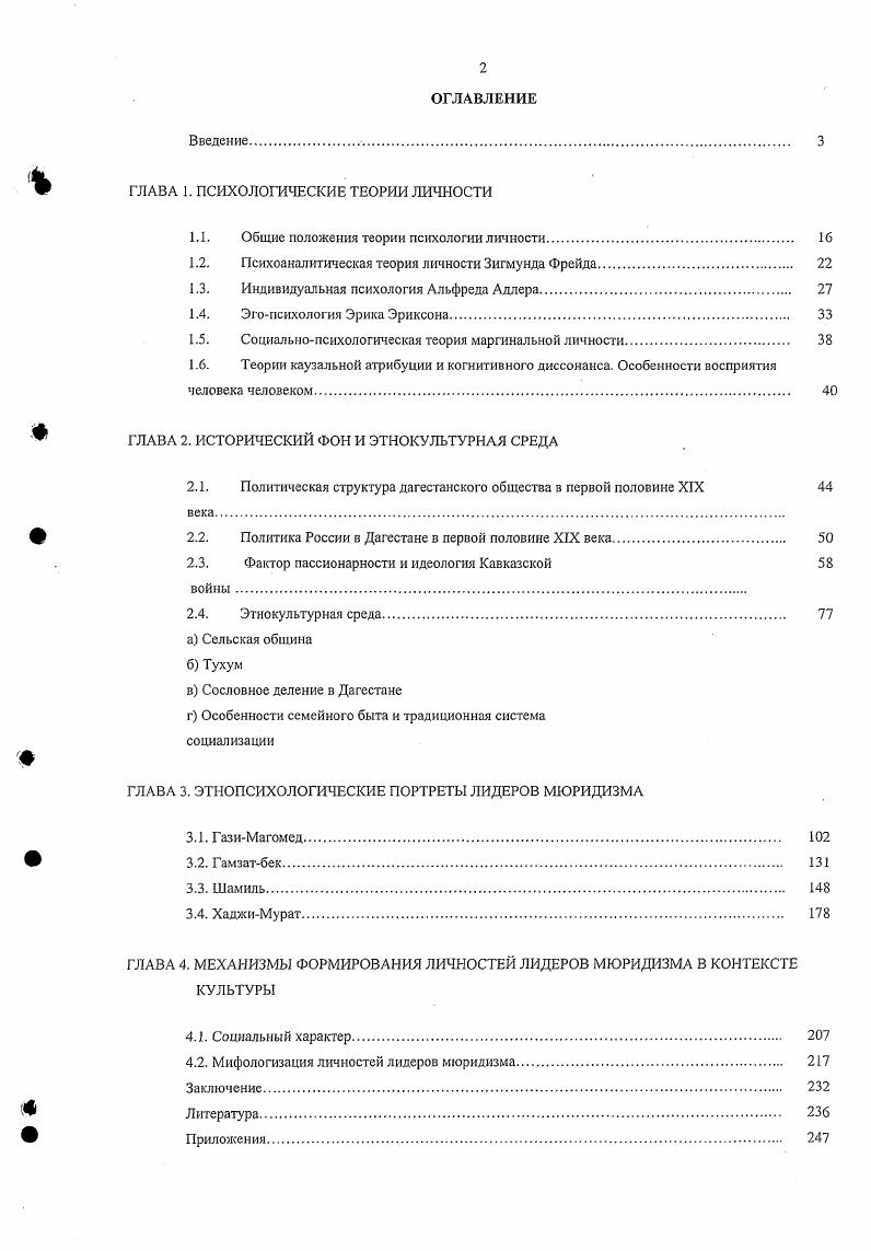 "1.1. Общие сведения о стрептококках и их классификация 