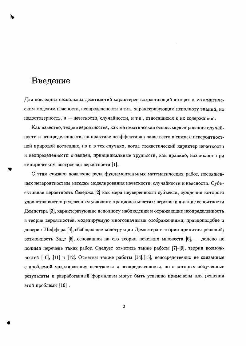 "Задолго до возникновения современных методов математической