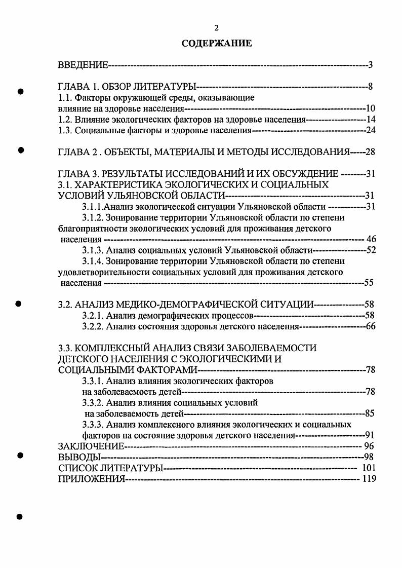 "1.1. Факторы окружающей среды, оказывающие
