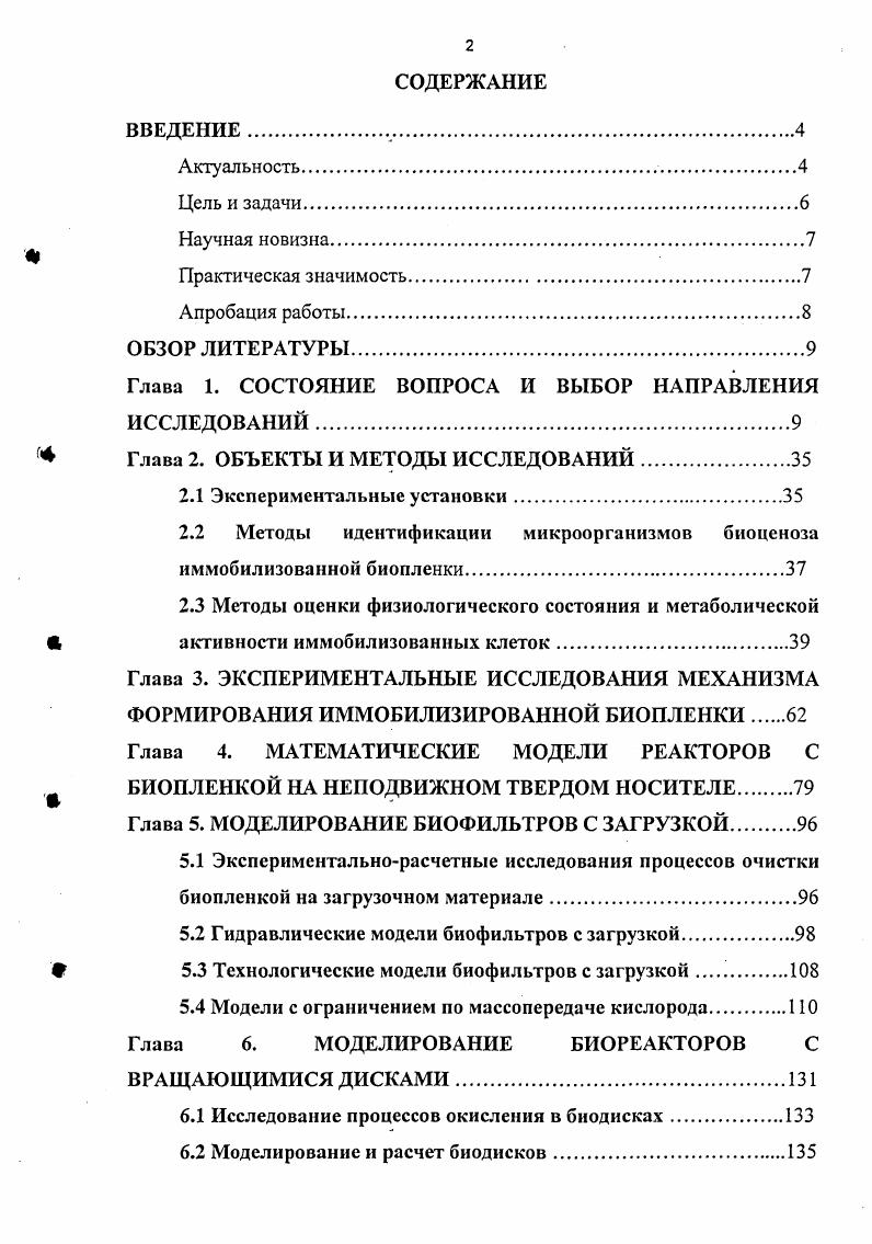 "1.1. Ферменты поджелудочной железы. Свойства и применение