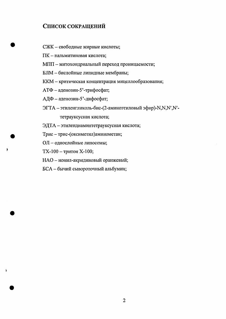 "4. Заключение. Выводы. Приложение. Список литературы