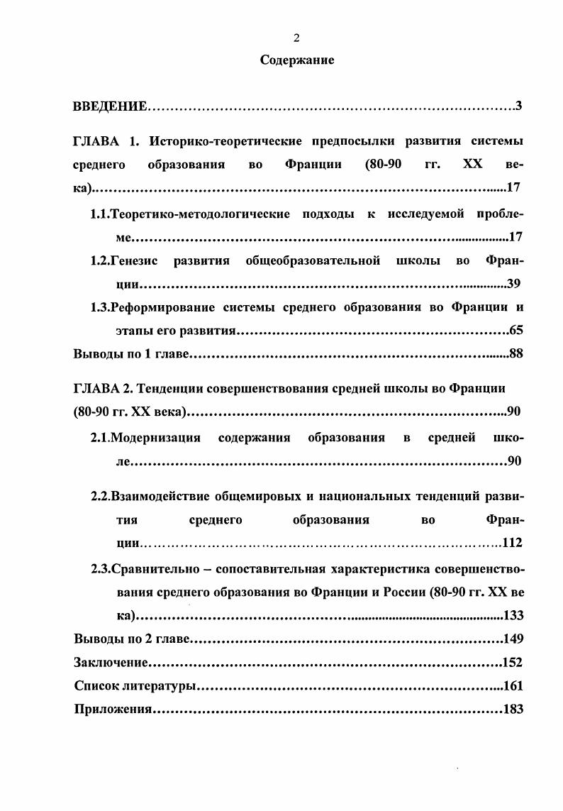 "Ы.Теоретнкометодологические подходы к исследуемой проблеме.