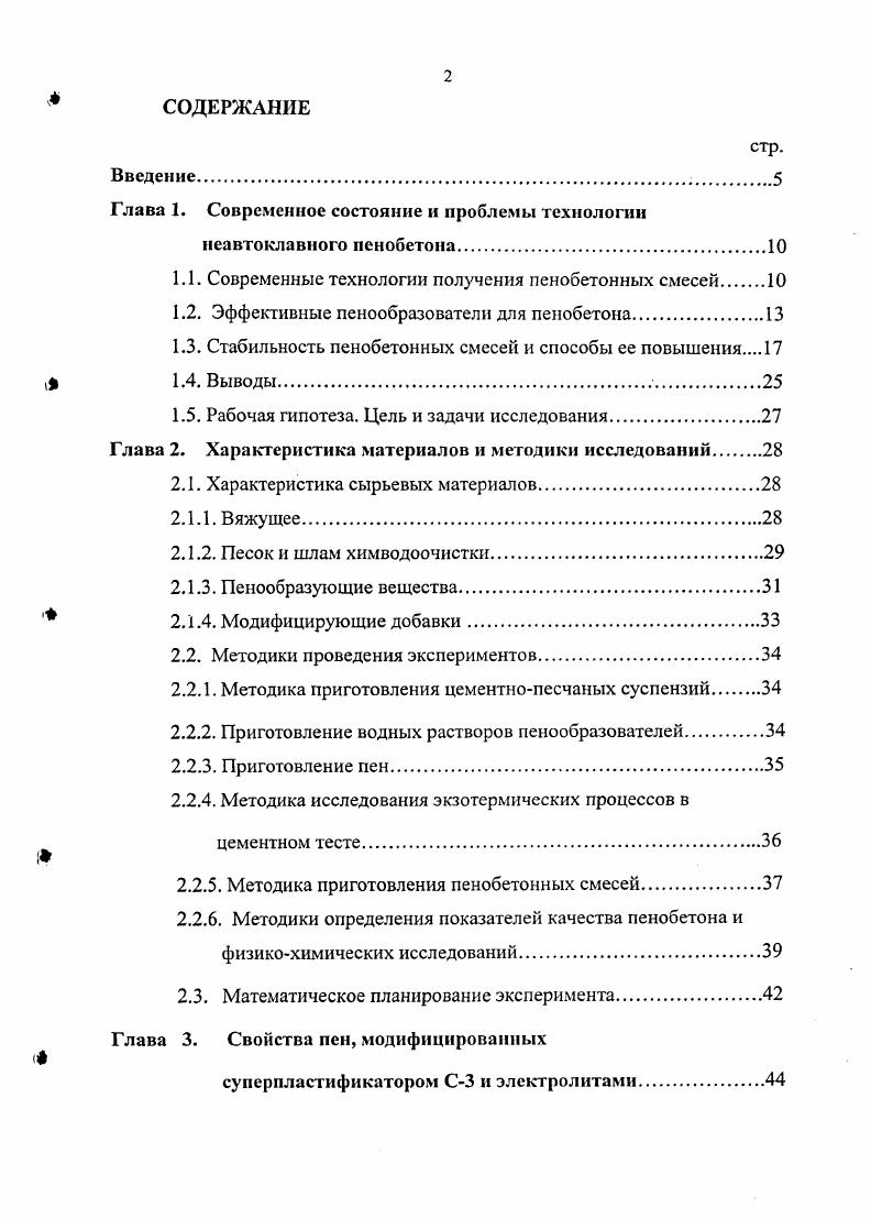 "Часть I. ИМПЛИКА ТИВНЫЕ КОНСТРУКЦИИ СЕМАНТИЧЕСКАЯ И СИНТАКСИЧЕСКАЯ ПОЛИПРЕДИКАЦИЯ 