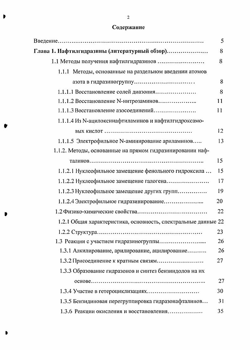 "Глава 1. Нафтилгидразины литературный обзор. 