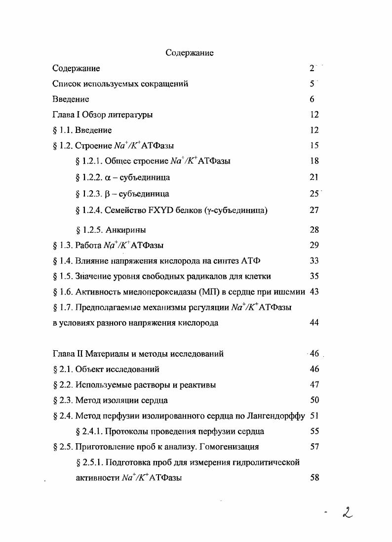 " 1.2.4. Семейство РХУЕ белков усубъединида 