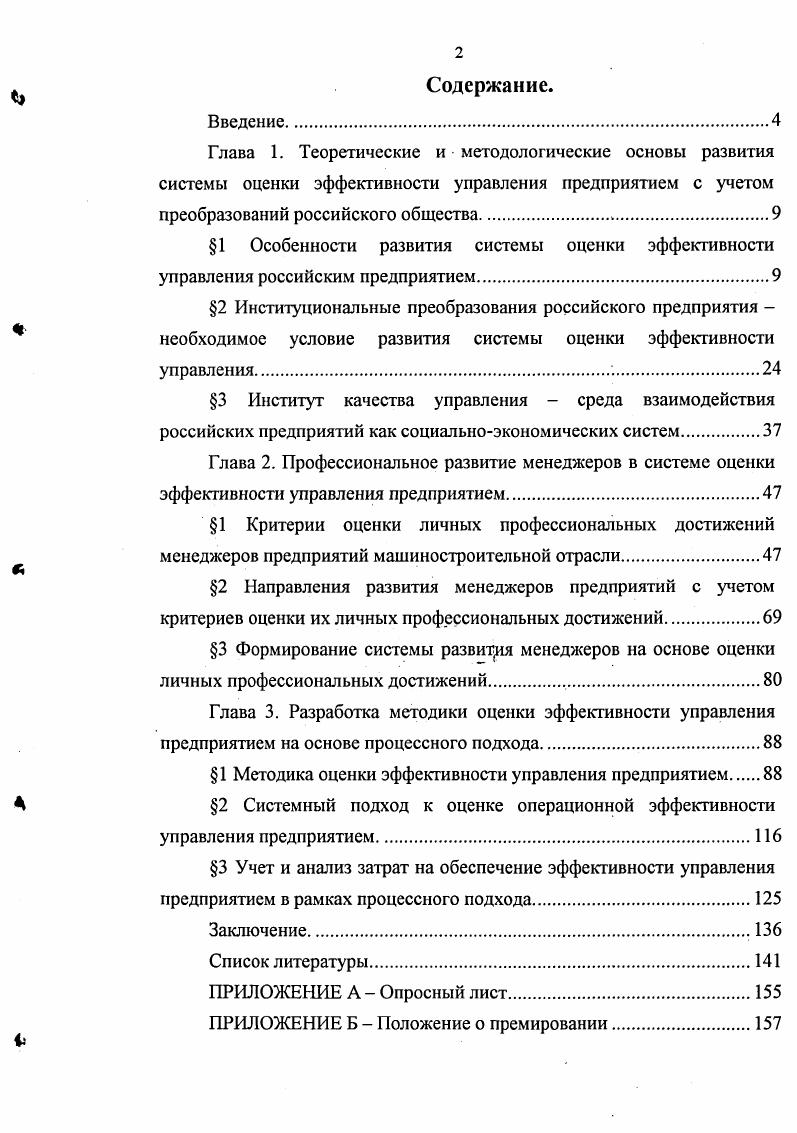 "преобразований российского общества. 
