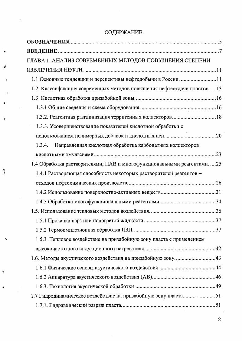 "1.3. Современное представление об управлении проектами