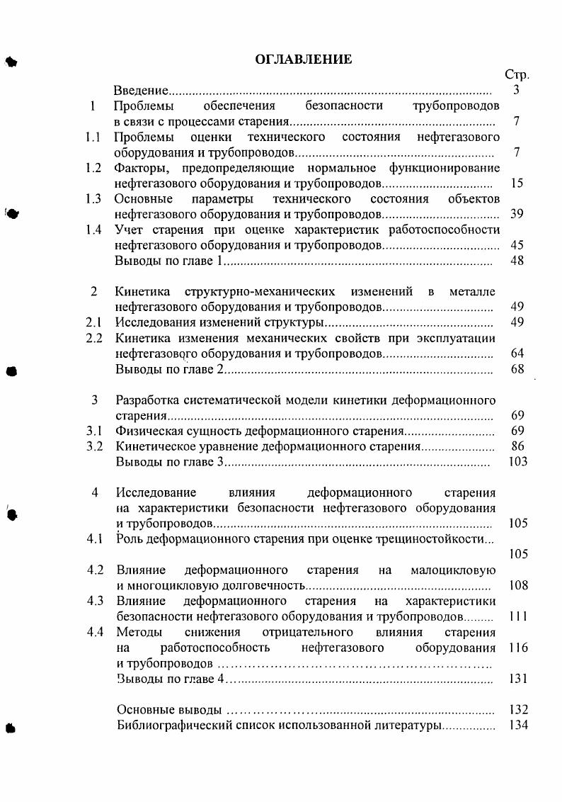 "1.1. Перенос в традиционном подходе к обучению 