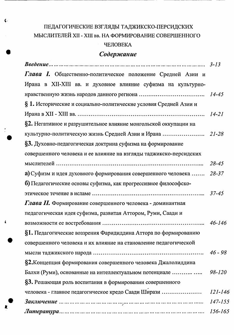 " 1. Исторические и социальнополитические условия Средней Азии и