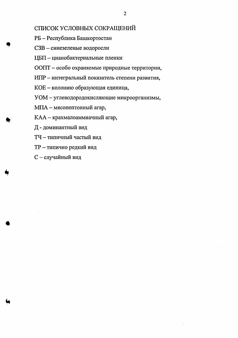 "Глава . Характеристика и анализ обучающих и контролирующих систем.