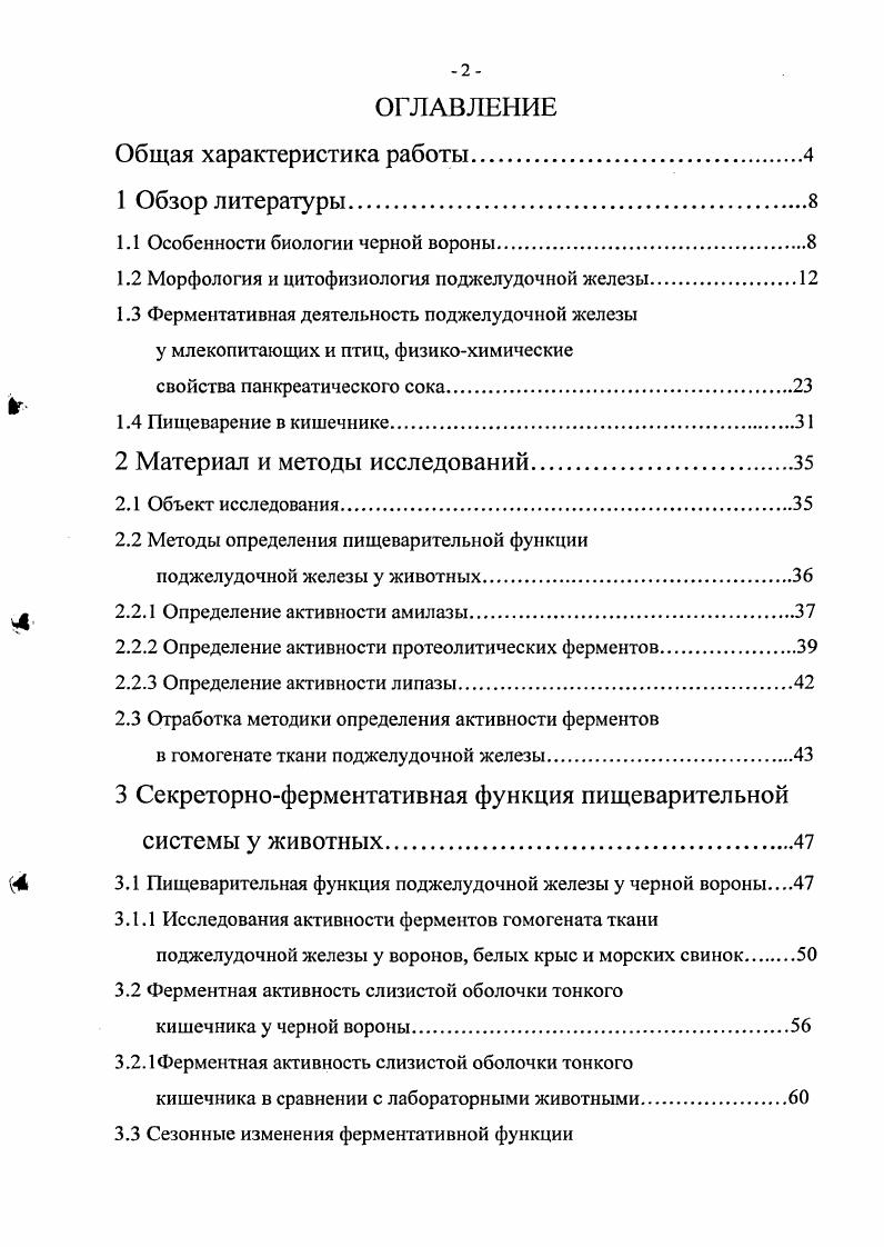 "ГЛАВА I. АМЕРИКАНО  АНГЛИЙСКИЕ ОТНОШЕНИЯ НАКАНУНЕ