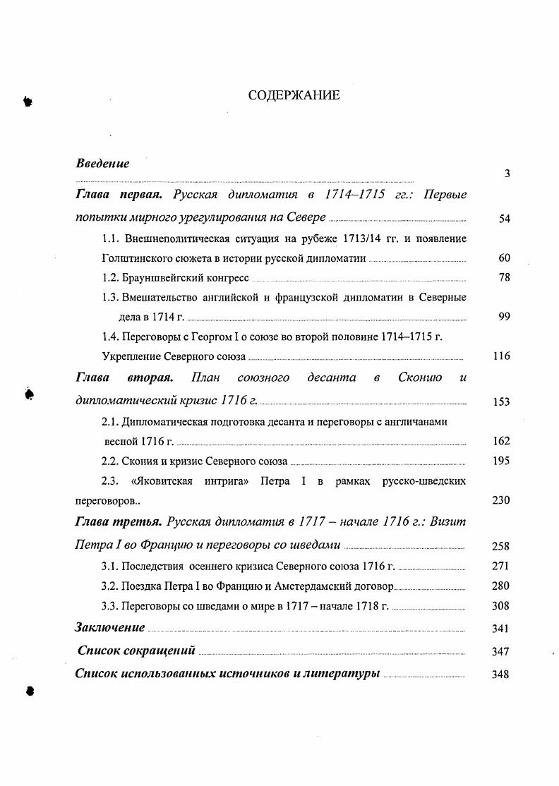 "1.1. Внешнеполитическая ситуация на рубеже  гг. и появление