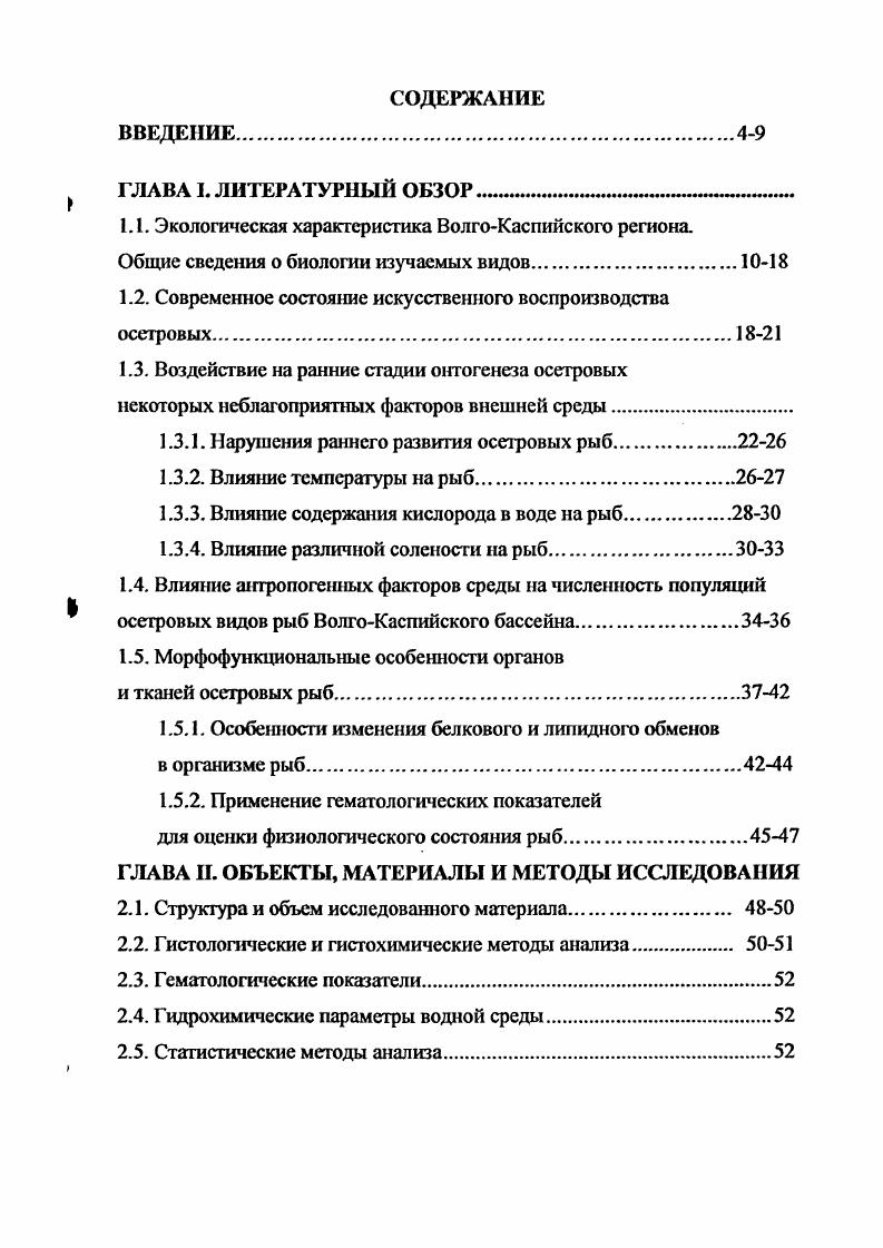 "1.1. Экологическая характеристика ВолгоКаспийского региона.