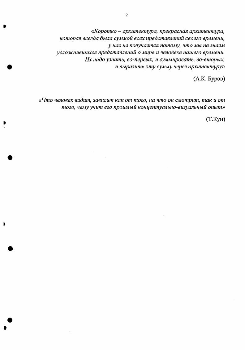 "ЧАСТЬ I. АРХИТЕКТУРА ЖИЛИЩА КАК СФЕРА СОЦИАЛЬНОГО ЗНАНИЯ