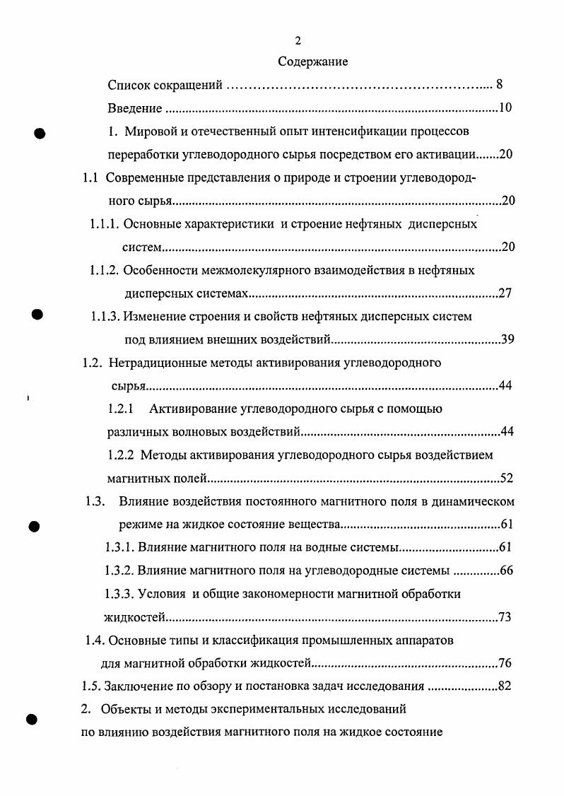"1. Мировой и отечественный опыт интенсификации процессов