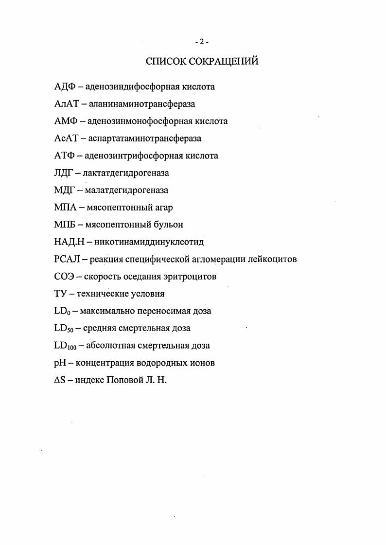 "1.2. Химический состав и функциональные свойства компонентов Ьаттапа БассЬаппа 