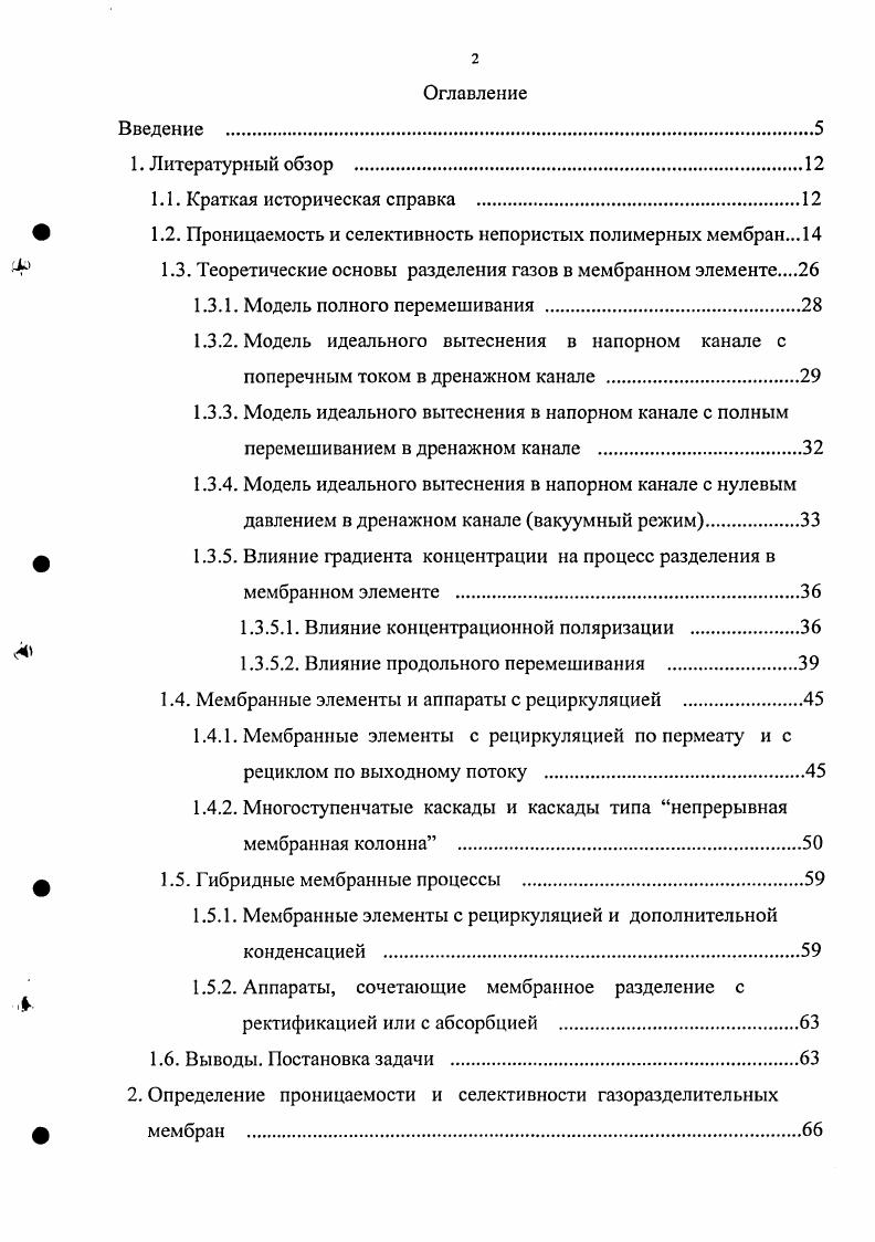 "1.1. Краткая историческая справка .