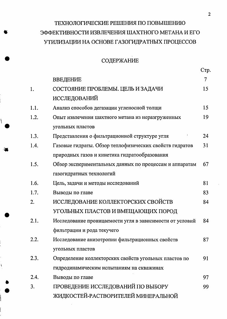 "1. СОСТОЯНИЕ ПРОБЛЕМЫ. ЦЕЛЬ И ЗАДАЧИ 