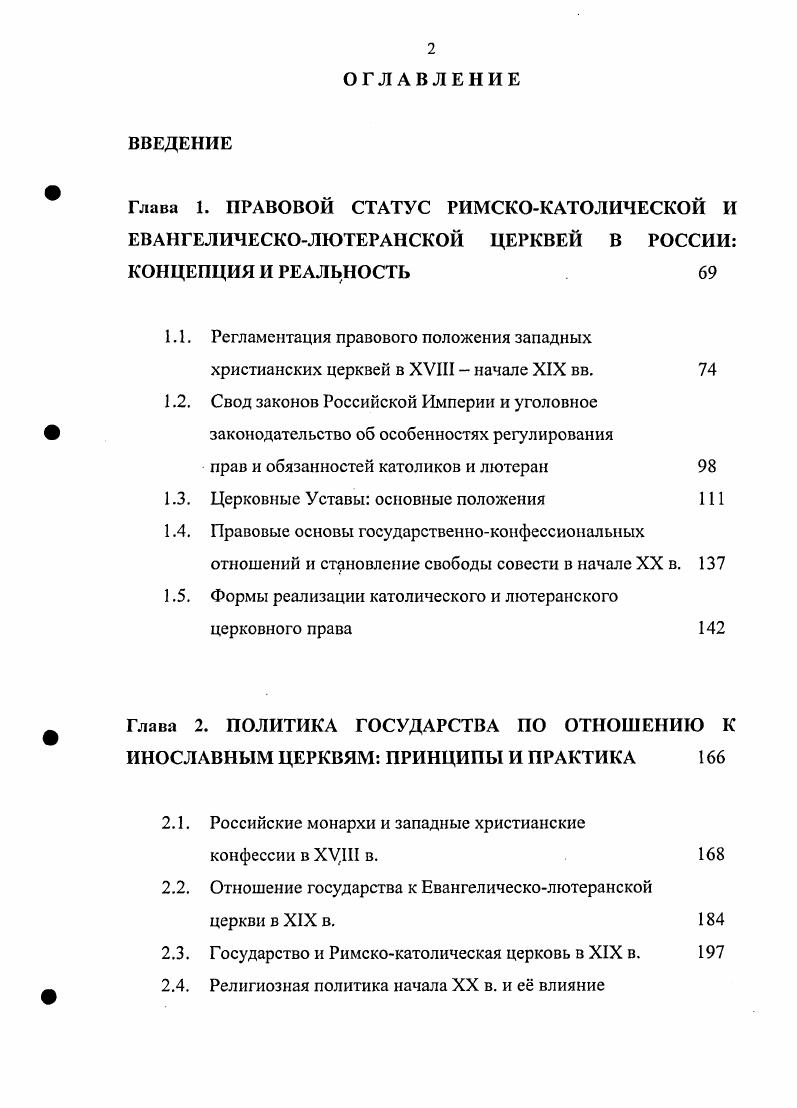 "1.1. Регламентация правового положения западных