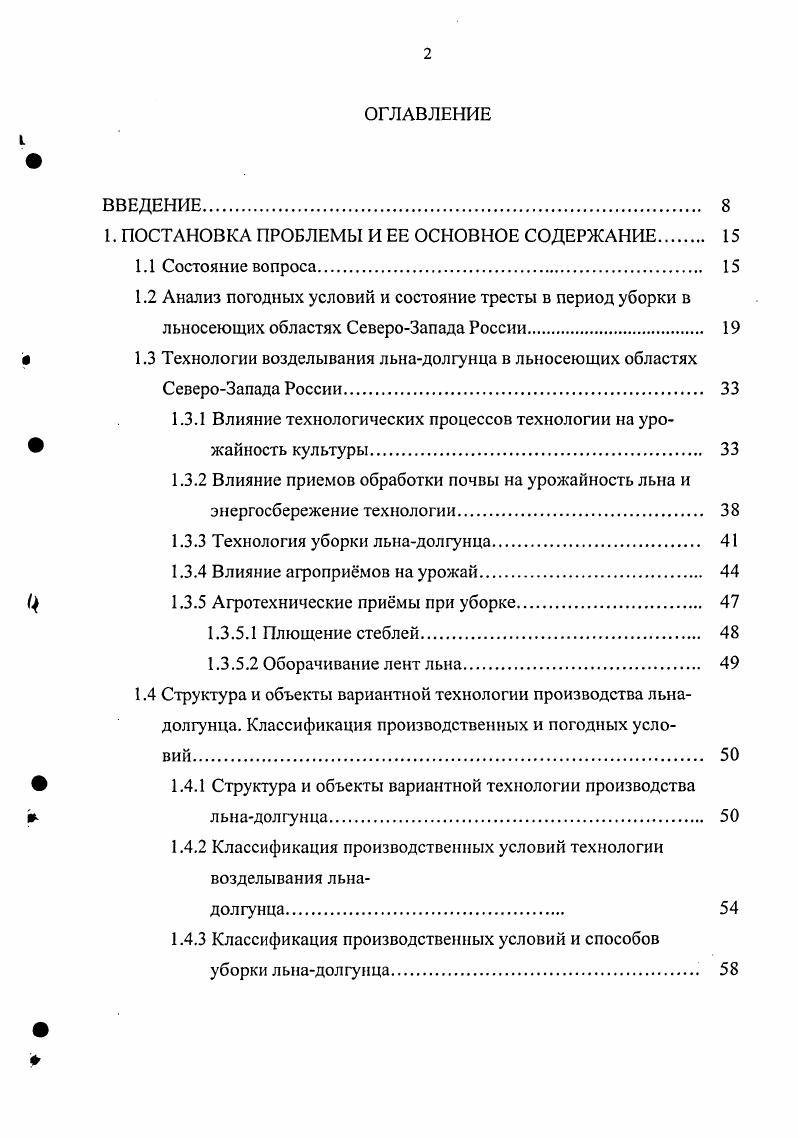 "1. ПОСТАНОВКА ПРОБЛЕМЫ И ЕЕ ОСНОВНОЕ СОДЕРЖАНИЕ 
