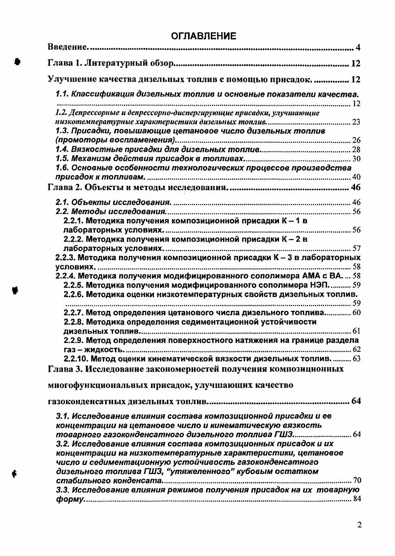 "В г. Но платежеспособный спрос сейчас очень низкий, и возникает опасность появления нового кризиса в стране, связанного с перепроизводством товаров. В конце года наблюдалось резкое падение производства обуви. За весь год было выпущено всего 8 тыс. Л. В табл. Составляющие емкости обувного рынка, млн. Производство , . Остатки ,0 . В году отмечается небольшой прирост годового объема выпуска обуви по сравнению с предыдущим, даже в июле года, когда наблюдалось сокращение выпуска обуви, се произведено больше, чем в году рис. Статистические данные показывают, что на рынке обуви России, как и в целом в экономике, наблюдается небольшой рост. Тыс. России характеризуется относительным соответствием между спросом и предложением. Динамика цен на обувном рынке полностью соответствует экономической ситуации в России. Они так же, как и цены на другие товары народного потребления, продолжают расти. Однако темпы роста вследствие ограниченности платежеспособного спроса значительно замедлились, об этом свидетельствует рис. 