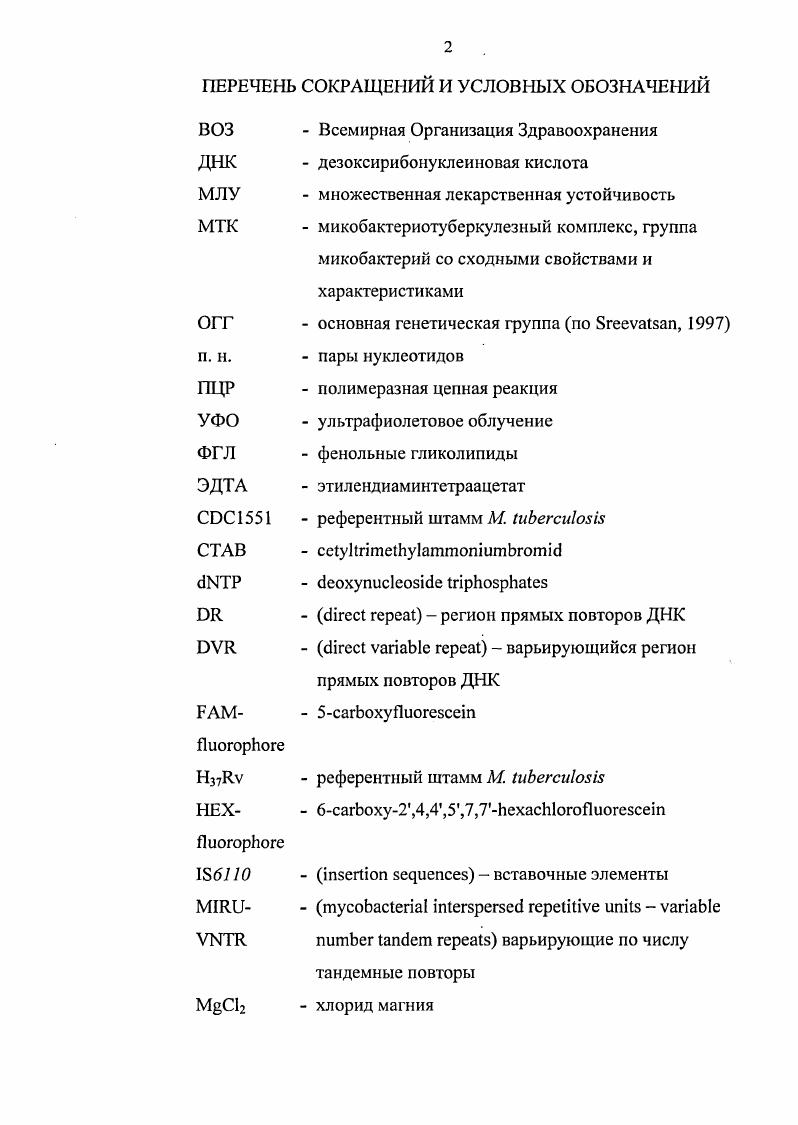 "1.1. Общая характеристика микобактерий. 