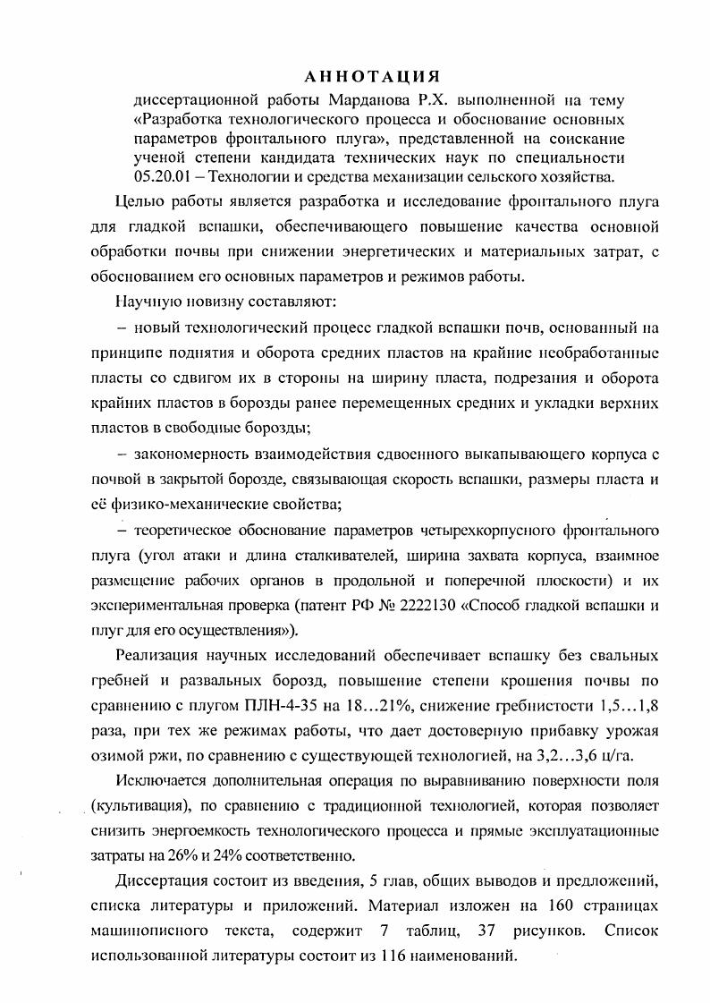 "1. СОСТОЯНИЕ ВОПРОСА И ЗАДАЧИ ИССЛЕДОВАНИЯ.