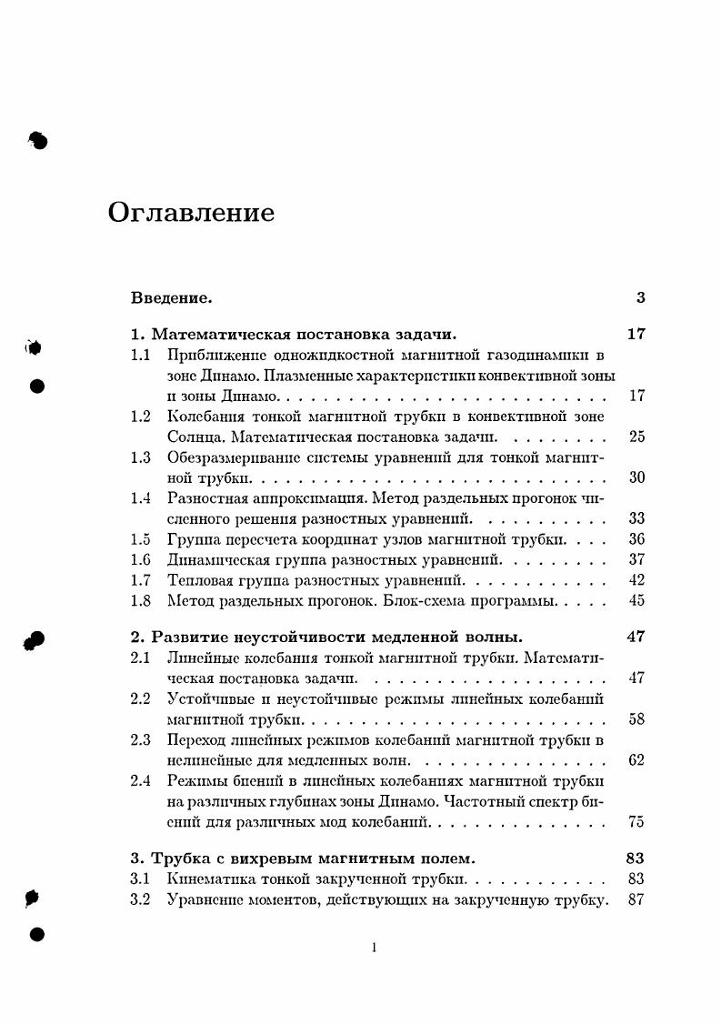 "1. Математическая постановка задачи. 
