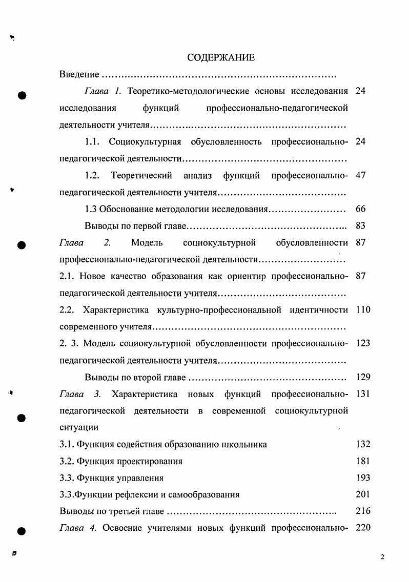 "Не определены и последствия сброса в поверхностные воды отходов добычи в виде донных пород и химикатов. С целью оценки влияния глубинных морских горных работ на флору и фауну океана американские исследователи провели наблюдения в процессе опытной разработки месторождении ЖМК различными типами горнотехнического оборудования эрлифтной на глубине 0 м в районе плато Блейке у берегов Флориды г. Гавайских островов г. В результате были выполнены исследования донной биомассы и питательных свойств глубоководной среды, определены границы распространения планктона, изучен процесс перемешивания воды глубинной и поверхностной и проч. Отмечено снижение содержания кислорода в водах верхних слоев океана при смешивании их с большими массами глубинных вод. Установлено, что концентрация глубинной воды на поверхности более 0,3 является нежелательной. Исходя из того, что только 0,8 живых организмов моря обитают ниже уровня в метров, ведение морских горноэксплуатационных работ по мнению американских исследователей не окажет значительного влияния на биосферу придонных слоев площади океанского дна ниже уровня метров. Указано также, что средняя концентрация биомассы на дне океана не превышает 9 мгм2. Однако несмотря на приведенные данные проблема экологических последствий подводной добычи ЖМК еще далека от разрешения. ЖМК шельфовых морей. Железомарганцевые конкреции не являются исключительно принадлежностью океанического седиментогенеза. Процессы конкрециеобразования широко известны и в шельфовых морях и внутренних бассейнах. Первые железоделательные заводы в России использовали в качестве сырья для выплавки железа озерные бобовые руды, являющиеся специфическим видом железосодержащих конкреций. Широкое распространение шельфовые железомарганцевые конкреции получили в северозападных морях Европы Баренцевом, Белом и Балтийском. Вопросам их образования, минерального и химического состава посвящена огромная литература , , , , , , , 3. Но только в последнее время эти конкреции стали привлекать внимание как реальный объект минерального сырья для получения марганца. Содержание последнего может достигать и более процентов , 0. До последнего времени практическое использование этих ЖМК сдерживало постоянное присутствие в них фосфора до 3 и большинства микроэлементов, которые, собственно, и представляют основной промышленный интерес в океанических конкрециях. Однако, разработка новых технологий извлечения минерального сырья практически обеспечила полное выведение фосфора из концентрата марганца, что и позволило поставить вопрос об использовании конкреций для добычи марганца. Проблема железомарганцевых конкреций в водных бассейнах СевероЗапада насчитывает несколько сотен лет. Первый опыт промышленною использования озерных железомарганцевых конкреций для металлургических целей принадлежит Петру 1, который основал в Олонце специальный железоделательный завод. В прошлом веке большая часть железа в Финляндии выплавлялась из озерных бобовых руд. Однако, уже в начале этого века убогие озерные руды практически потеряли промышленное значение. Первые научные публикации о железомарганцевых конкрециях Балтийского моря и Финского залива появились в первой половине XX века Среди наиболее известных можно назвать работу Л. В.Самойлова, АГ. Титова , содержащую данные о химическом составе ЖМК и их морфологии. Наиболее интенсивные исследования ЖМК Балтийского моря проводились в ые годы, в первую очередь советскими, финскими и шведскими учеными. В публикациях II М. Страхова , И. М.Варенцова , Г КулежиОвсиковской , Б. Винтерхальтера 1 и др. ЖМК, приводятся морфологические характеристики конкреций, сведения о минеральном и химическом составе ЖМК. Основными морфологическими типами были признаны сфероидальные ЖМК, дисковидные ЖМК и корки. Одно из наиболее полных и систематических описаний железомарганцевых конкреций Балтийского моря было изложено в работе . В ней также приводились сведения о распространенности ЖМК в Финском заливе, их морфологии, химическом и минеральном составе, схема площадного распределения конкреций и интерпретация их генезиса. 