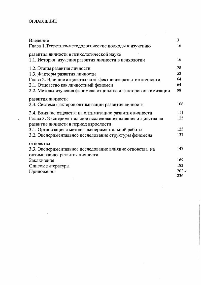 "1.1. АПК России и Псковской области состояние и перспективы развития. 