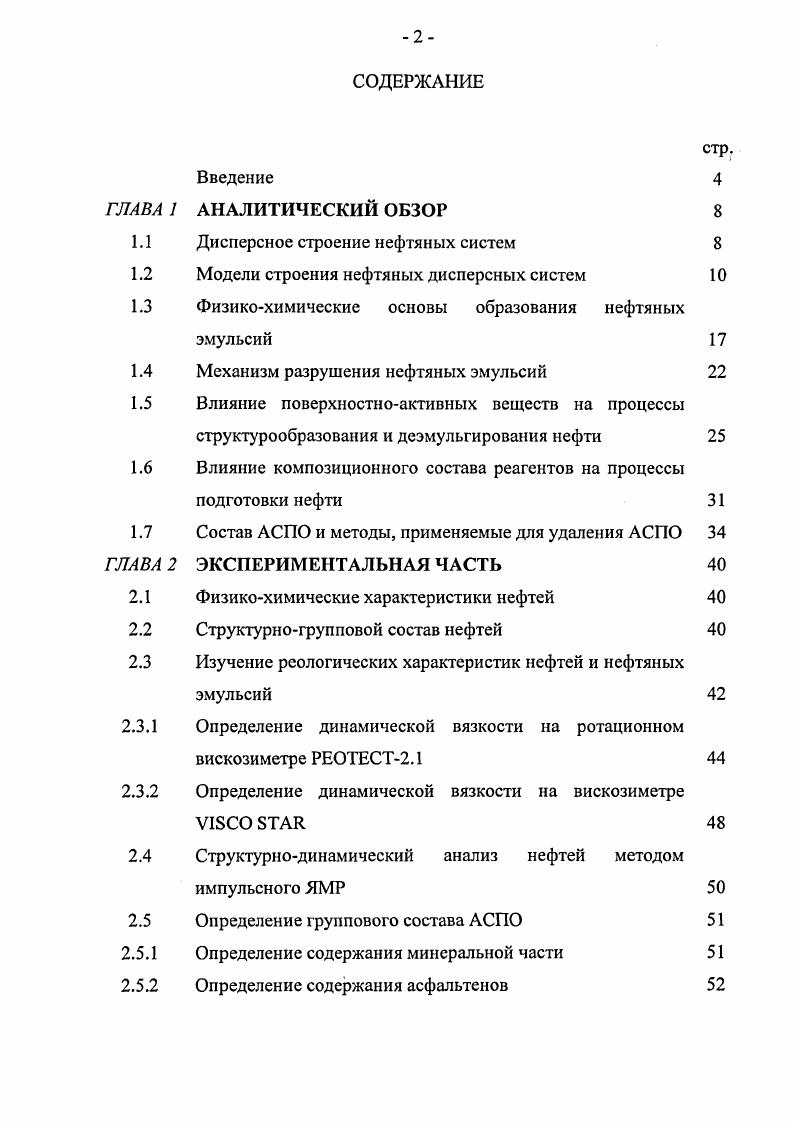 "1.1. Сущность и содержание качества средств охранной сигнализации. 
