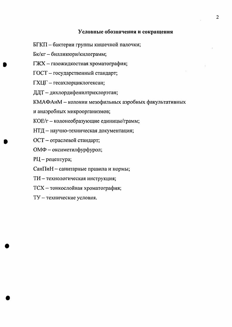 "1.2. Значение и изученность медоносных ресурсов 