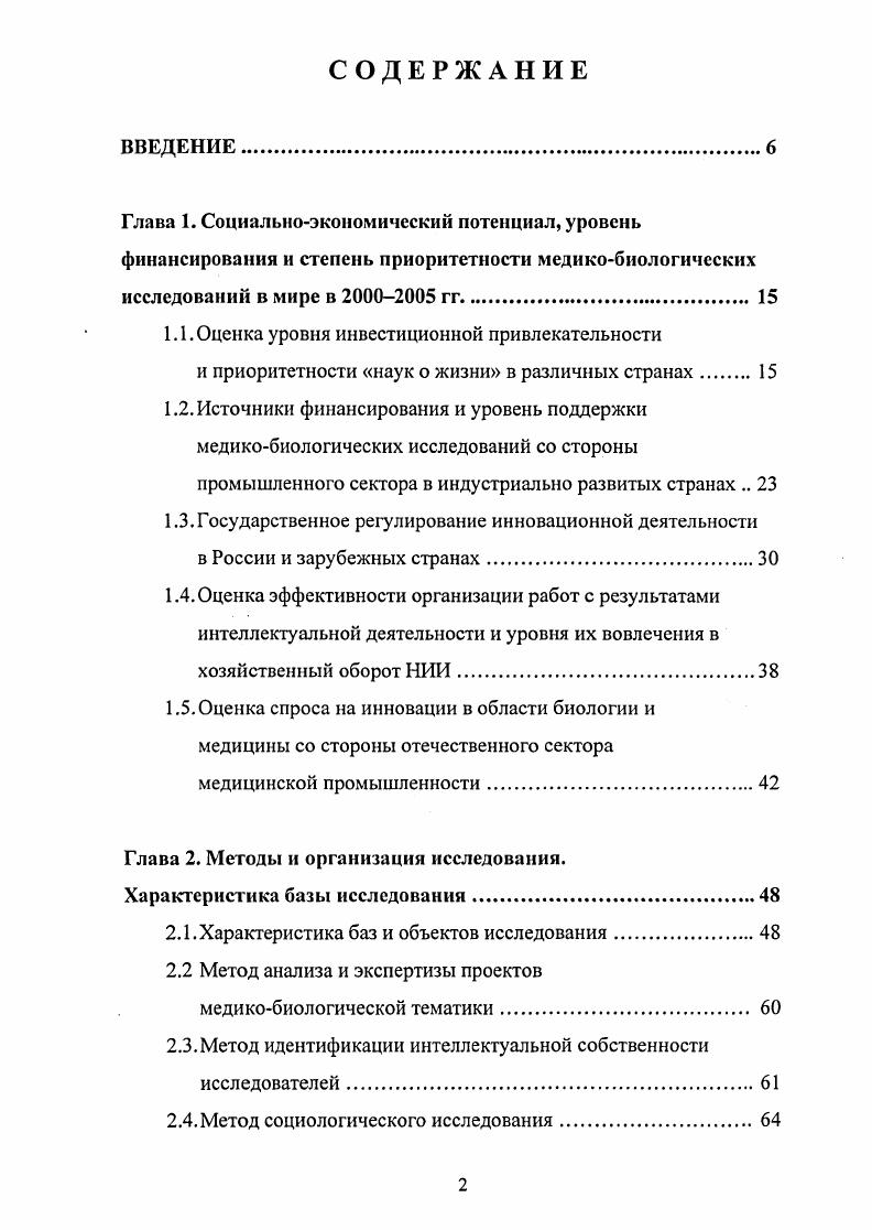 "1.1. Оценка уровня инвестиционной привлекательности