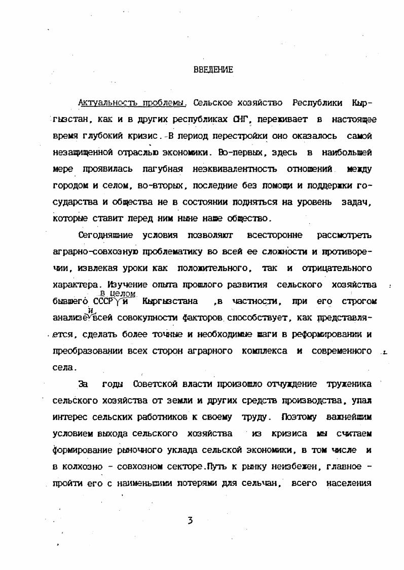 "1. См. подробнее Слово Кыргызстана., апреля, мая,