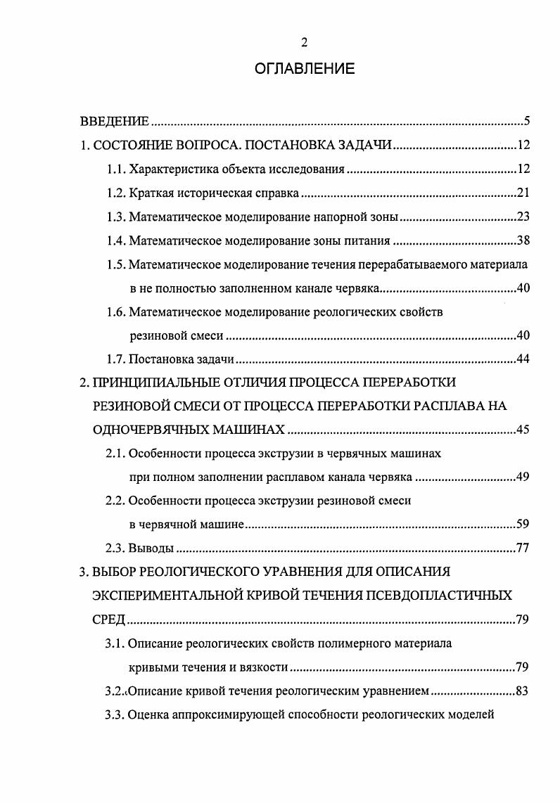 "1. СОСТОЯНИЕ ВОПРОСА. ПОСТАНОВКА ЗАДАЧИ