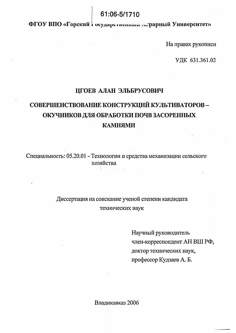 "1.1 Общая характеристика объектов исследования. 