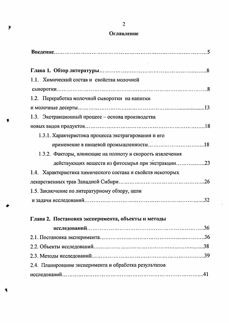 "1.1. Химический состав и свойства молочной