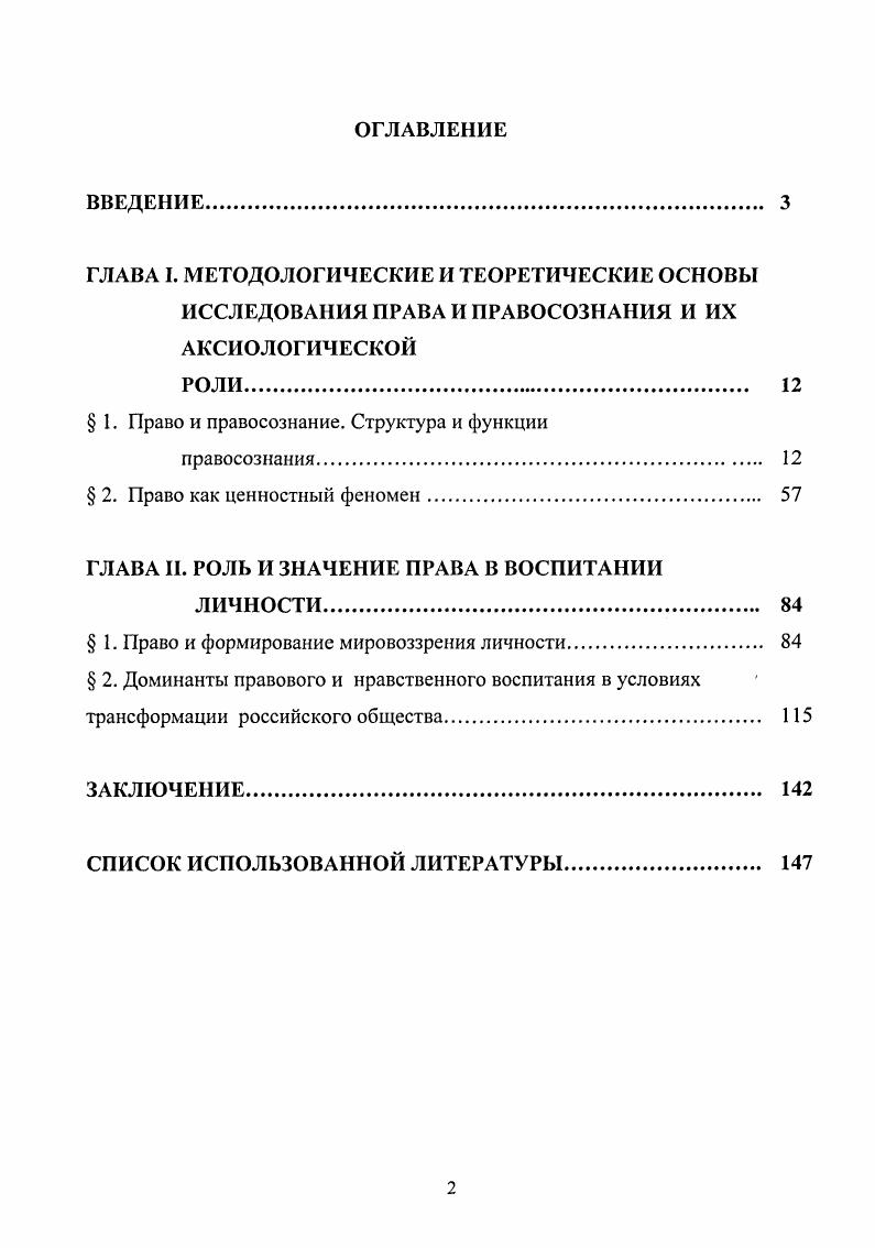 "Глава 1. Теоретические основы финансовой деятельности предприятий 