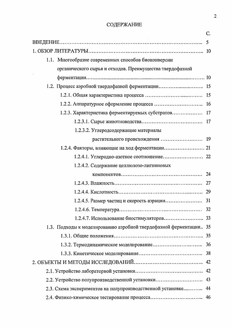 "Глава 1. Анализ технологической и энергетической безопасности, как