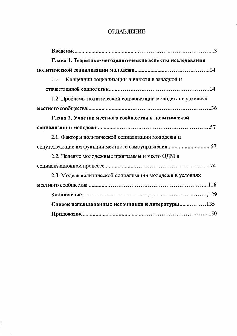 "Особенности гимназического образования. Функции, 