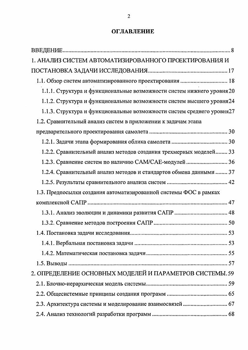 "1. ЛИТЕРАТУРНЫЙ ОБЗОР. ПОСТАНОВКА РАБОТЫ