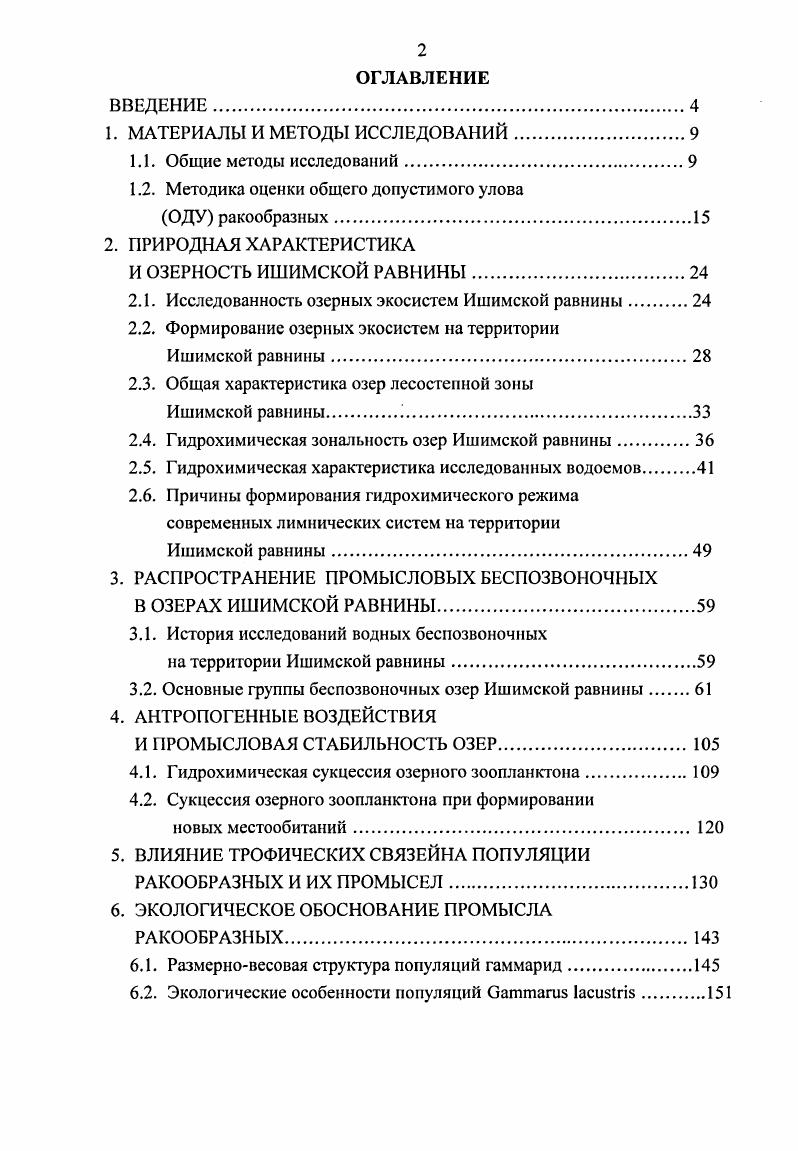 "1.1. Типологизация старопромышленных регионов. 