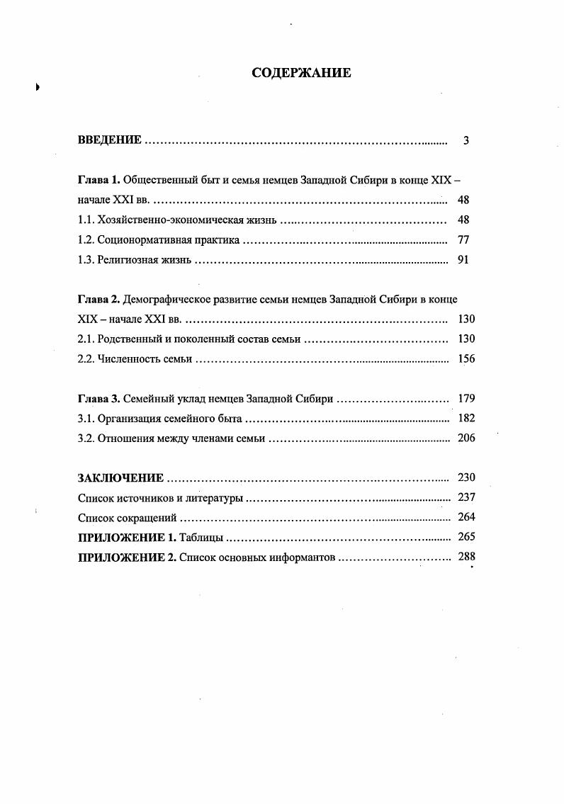 "1 Условия устойчивого развития системы управления фирмы