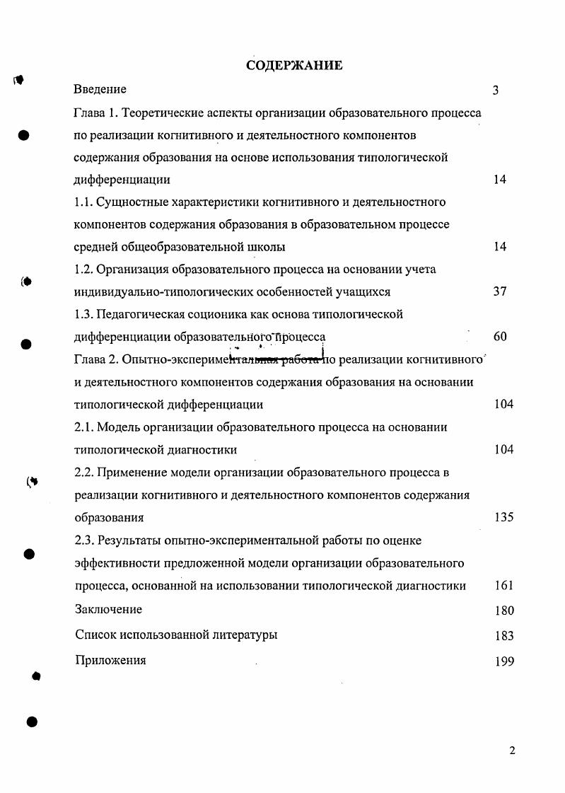 "Список использованной литературы